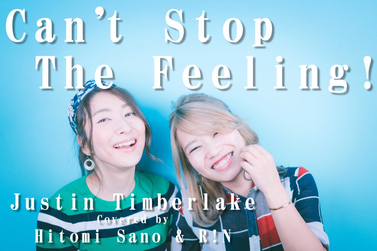 CAN’T STOP THE FEELING! / Justin Timberlake Covered by 佐野仁美(Hitomi Sano) & R!N
